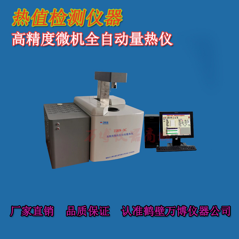 煤炭化驗設備量熱儀點(diǎn)火失敗都有哪些原因